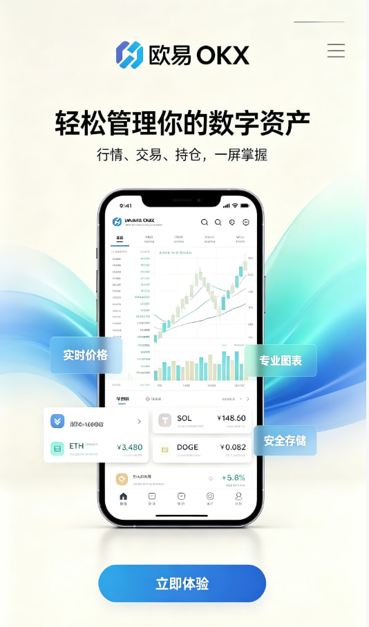 欧交易所app官方下载适用人群